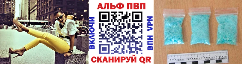 купить наркотики цена  Липецк  kraken ТОР  А ПВП мука 