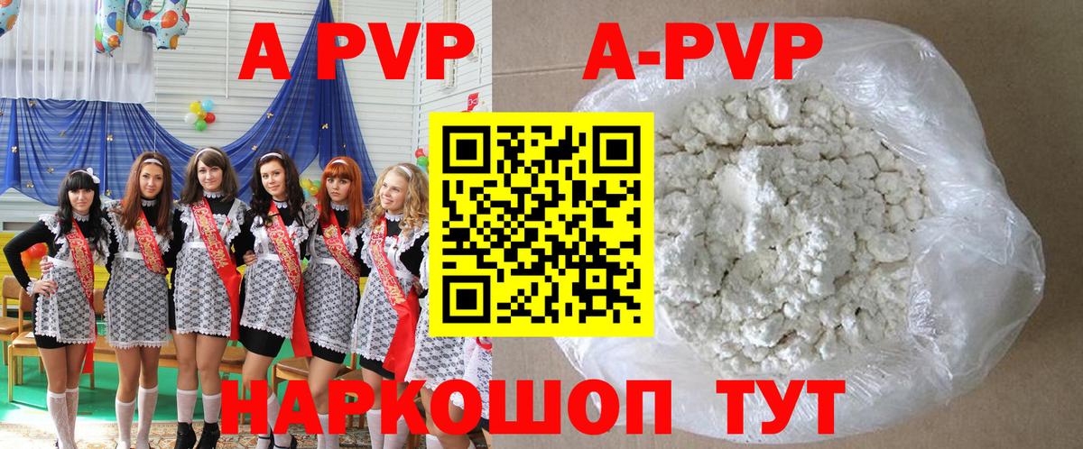 Alpha-PVP Crystall  Alfa_PVP VHQ  A PVP  Вход с VPN  Alfa_PVP крисы CK  Липецк 