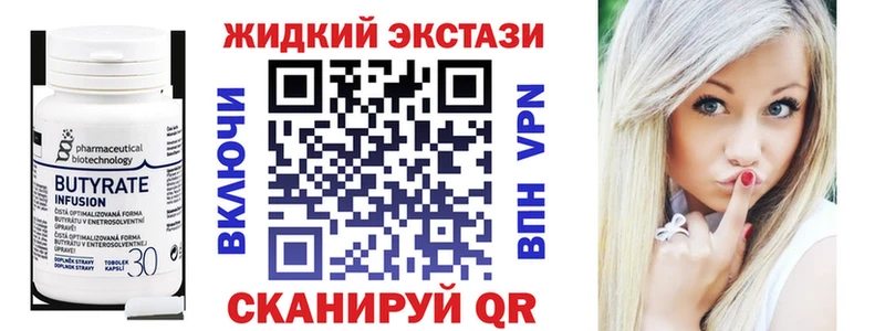 как найти наркотики  Липецк  Бутират Butirat 