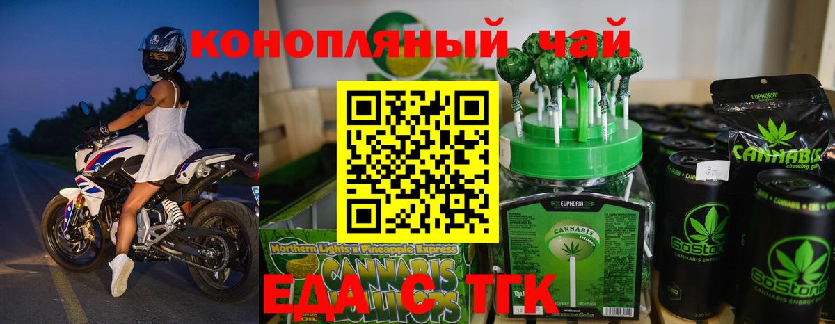 Canna-Cookies марихуана  Вход с VPN  Липецк 
