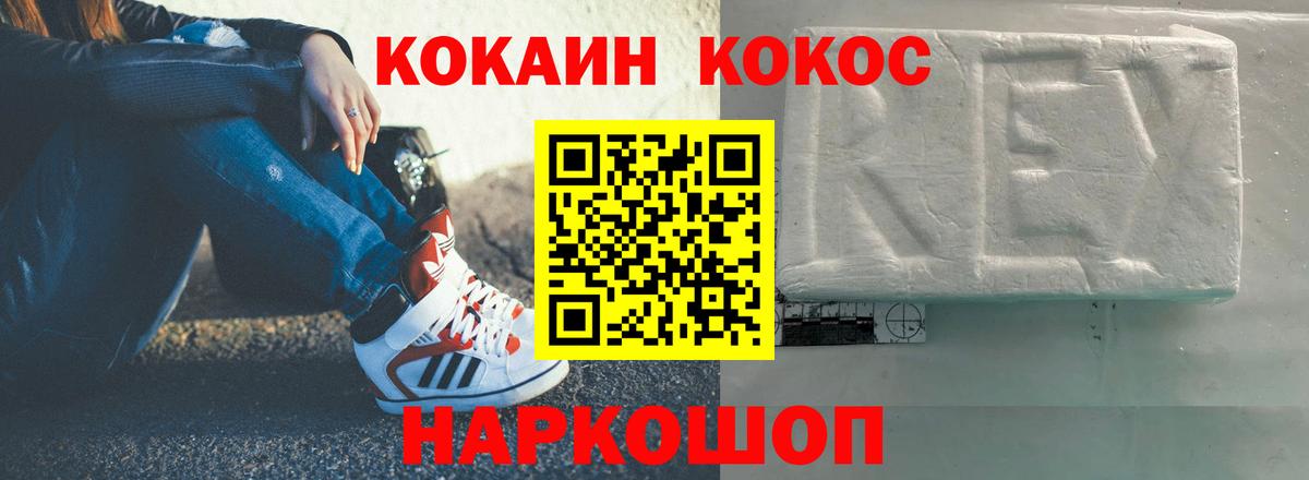 Кокаин Колумбийский  КОКАИН Колумбийский  COCAIN  Липецк  Вход с VPN 