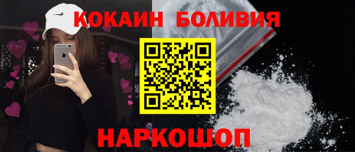 Кокаин FishScale Липецк