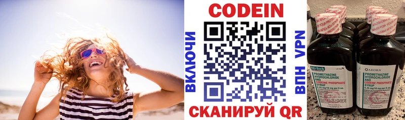 Кодеиновый сироп Lean напиток Lean (лин)  Липецк 