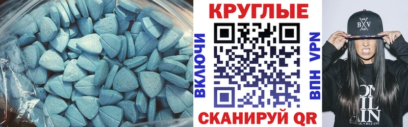 ЭКСТАЗИ 250 мг  Липецк 