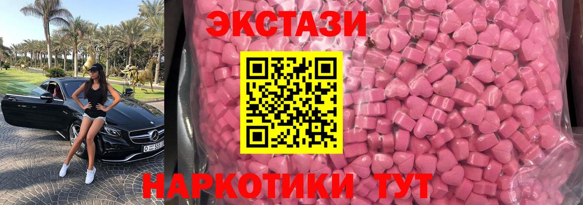 Липецк  Экстази XTC  Ecstasy mix  Вход с VPN 