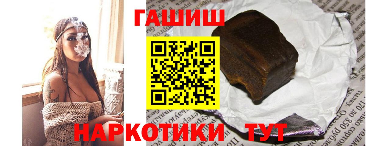 ГАШИШ Premium  Вход с VPN  Гашиш  Липецк  ГАШ убойный 