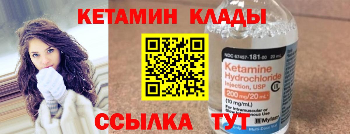 Кетамин ketamine  Кетамин ketamine  Вход с VPN  Липецк 