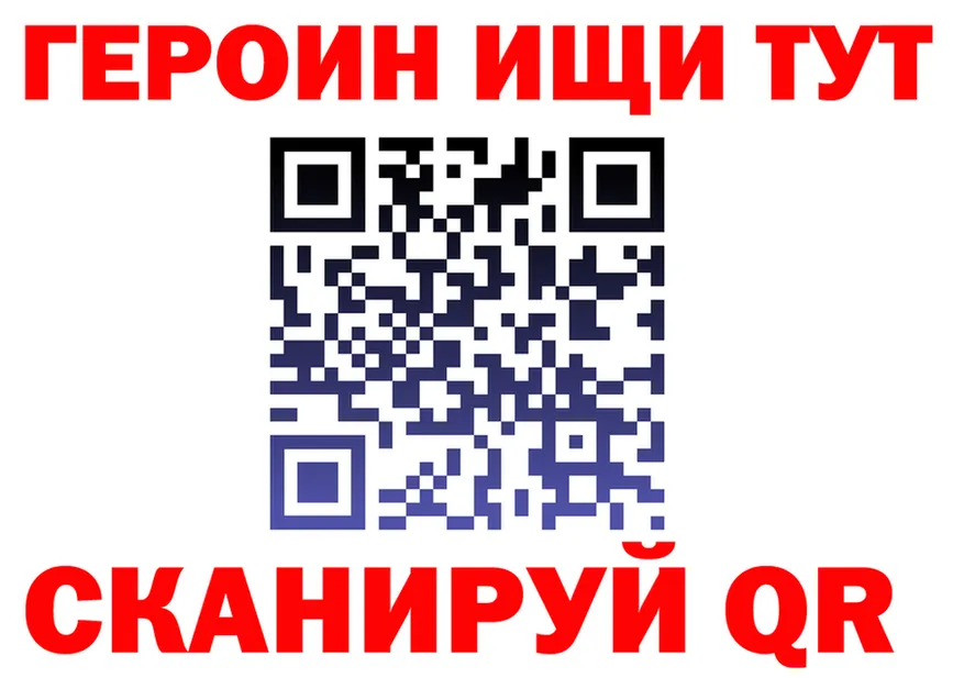 ГЕРОИН Афган вход darknet MEGA Липецк