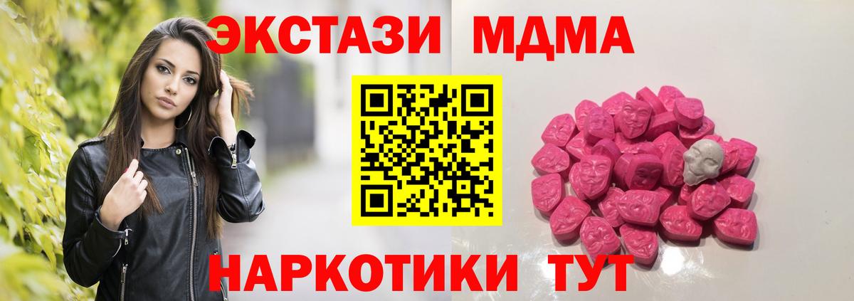МДМА  МДМА Molly  Вход с VPN  МДМА VHQ  Липецк 