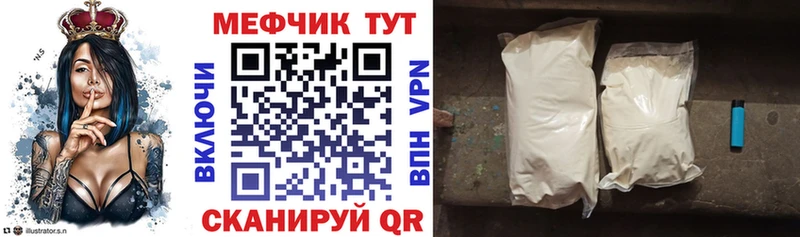 Мефедрон мяу мяу  Липецк 