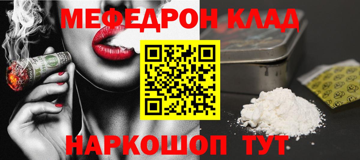 Мефедрон VHQ  Вход с VPN  Мефедрон mephedrone  Липецк 