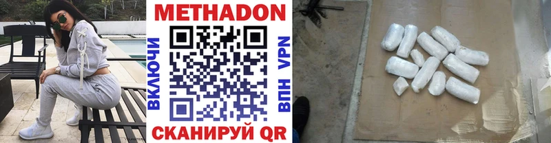 МЕТАДОН кристалл  наркошоп  мега   Липецк 