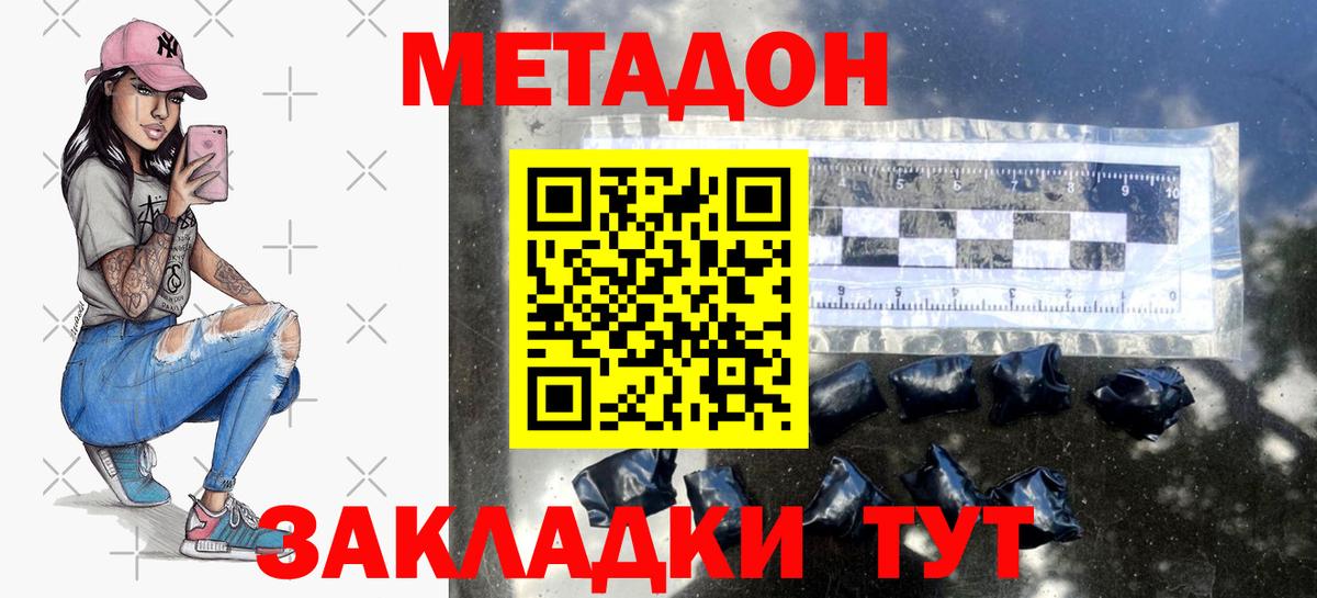 МЕГА зеркало  МЕТАДОН VHQ  МЕТАДОН methadone  Вход с VPN  Липецк 