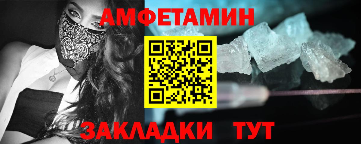 МЕТАМФЕТАМИН винт Липецк