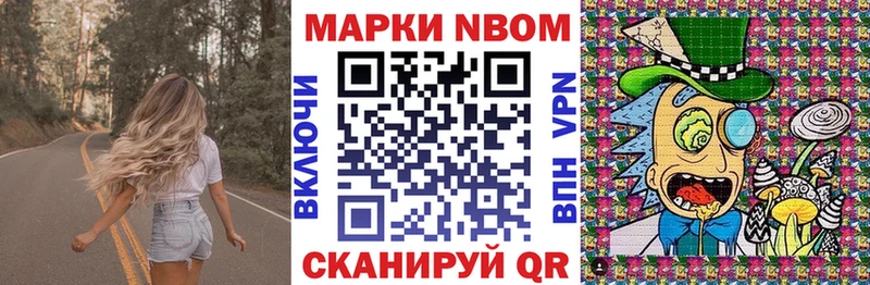 Марки NBOMe 1500мкг  mega зеркало  Липецк  наркошоп 