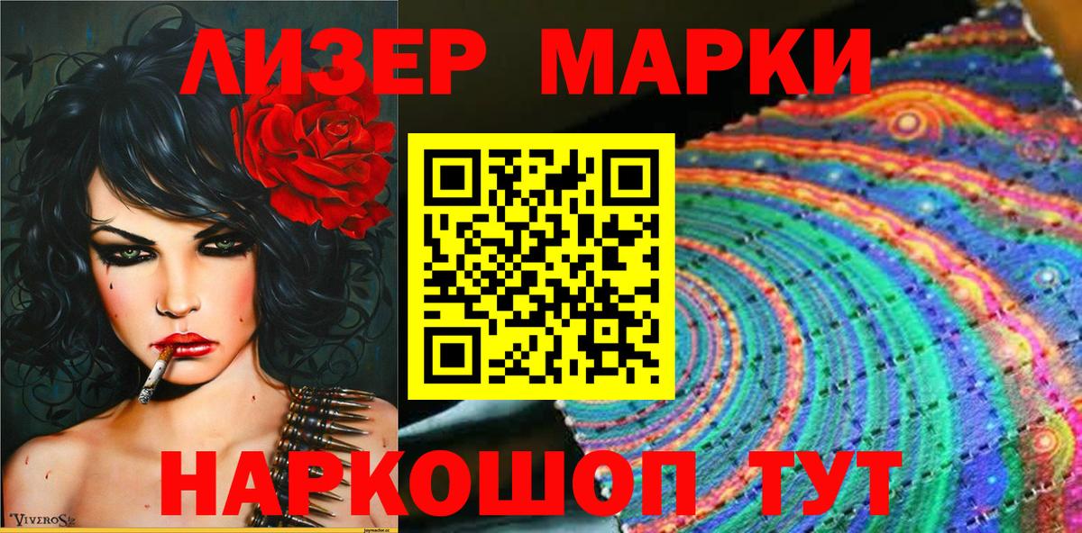 Наркотические марки 1500мкг  Наркотические марки 1500мкг  Липецк  Вход с VPN 