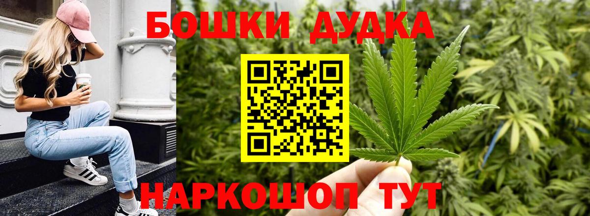 МАРИХУАНА ГИДРОПОН  Вход с VPN  Липецк  Бошки Шишки ГИДРОПОН  Каннабис AK-47 